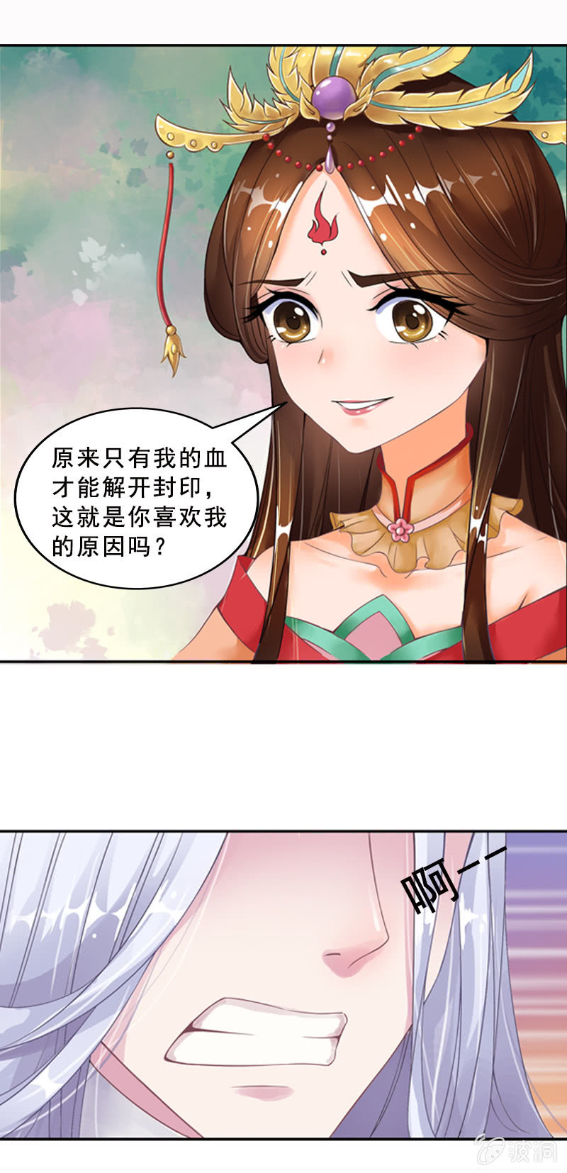 序章-第2话