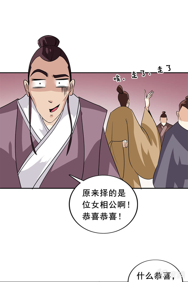 第97话：共处一室(1/2)-第100话
