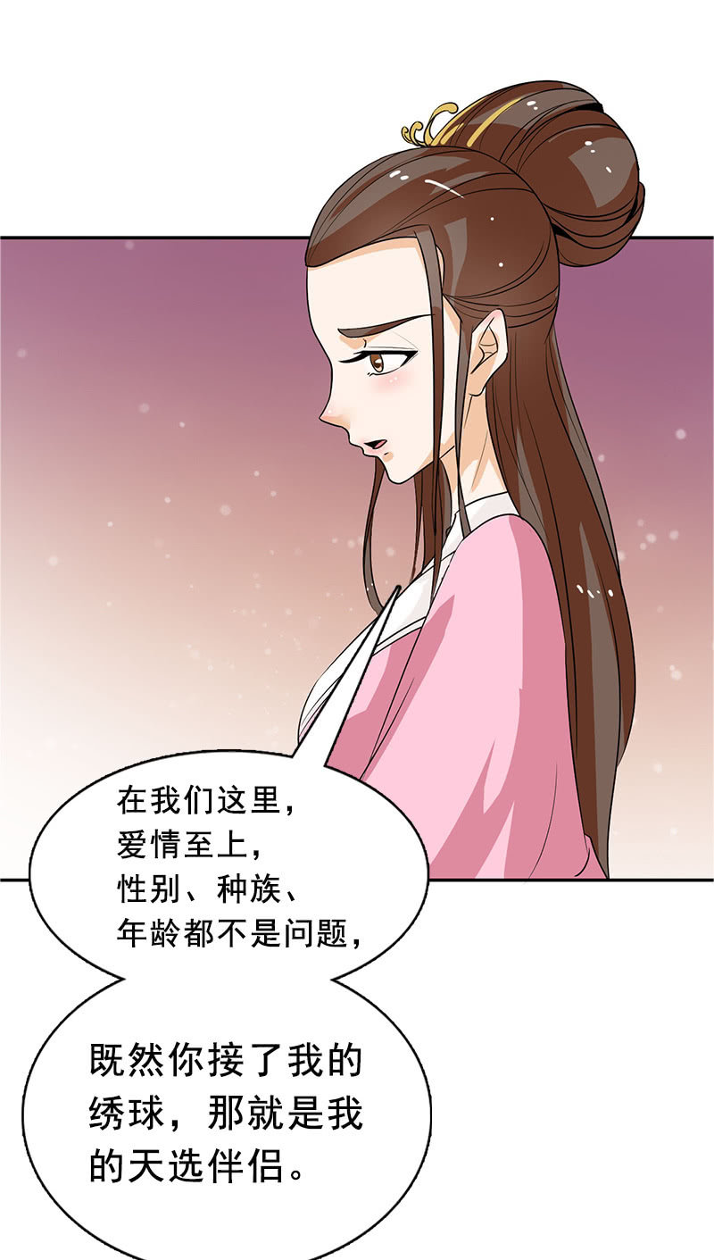 第97话：共处一室(1/2)-第100话