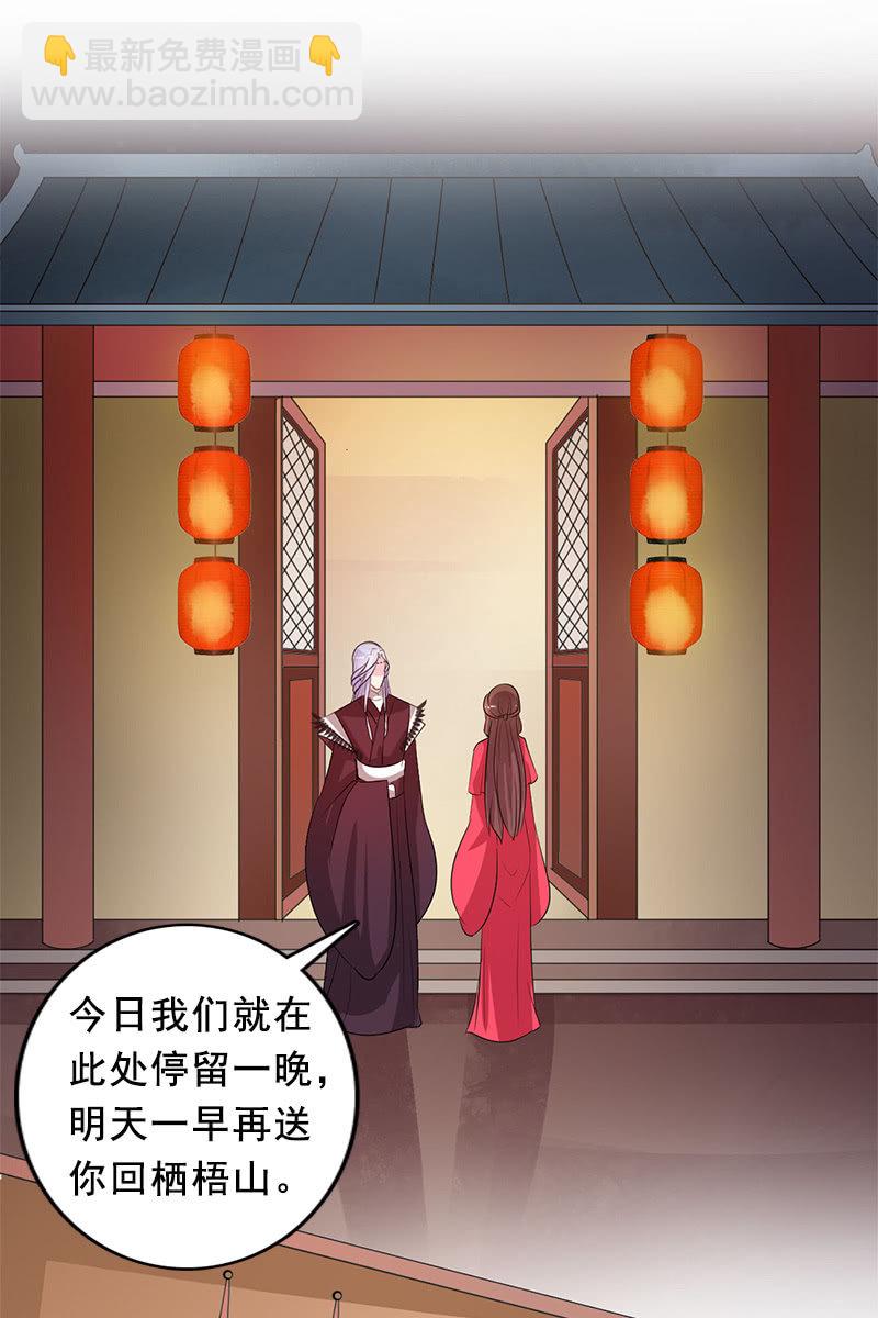 第97话：共处一室(1/2)-第100话