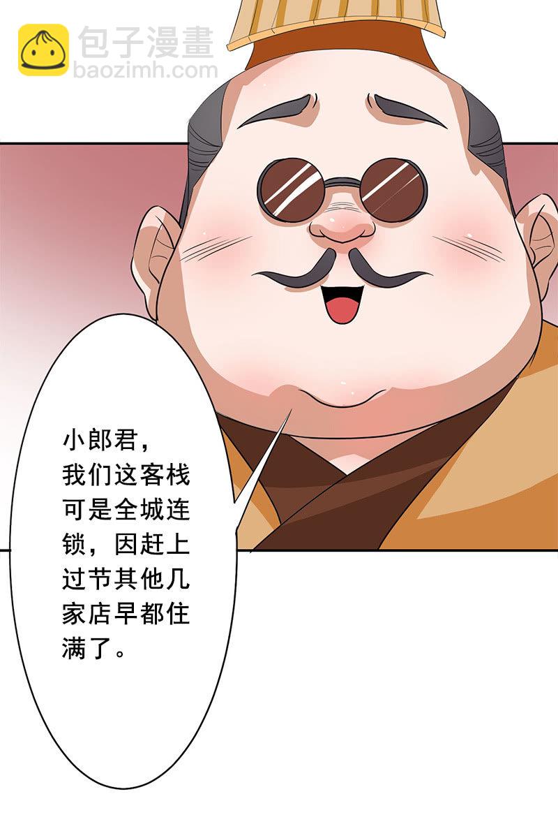 第97话：共处一室(1/2)-第100话