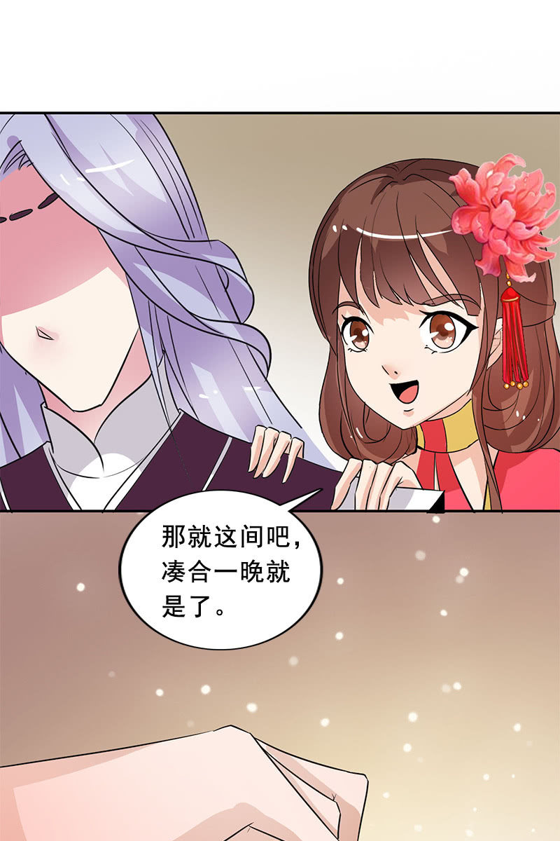 第97话：共处一室(1/2)-第100话