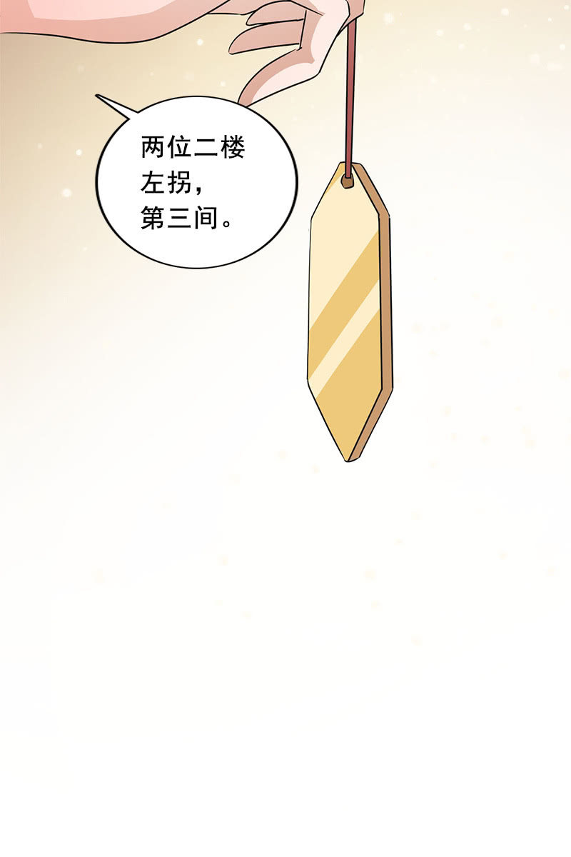 第97话：共处一室(1/2)-第100话
