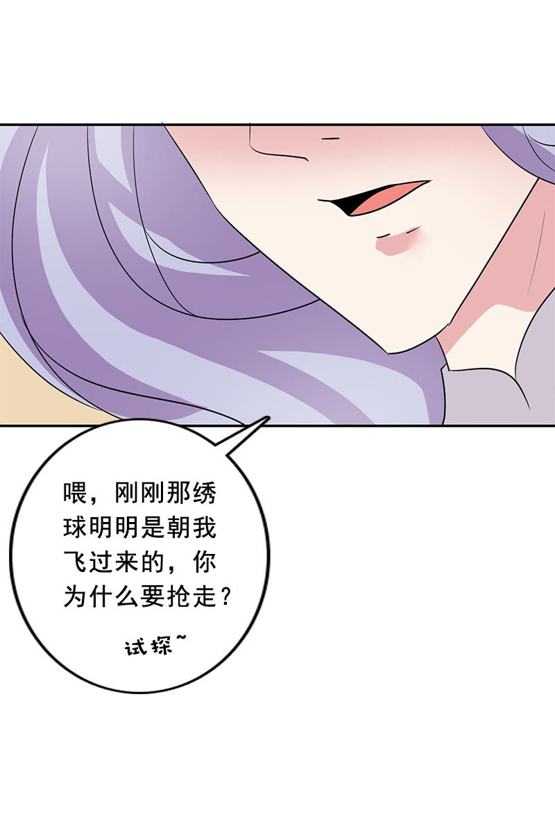 第97话：共处一室(1/2)-第100话