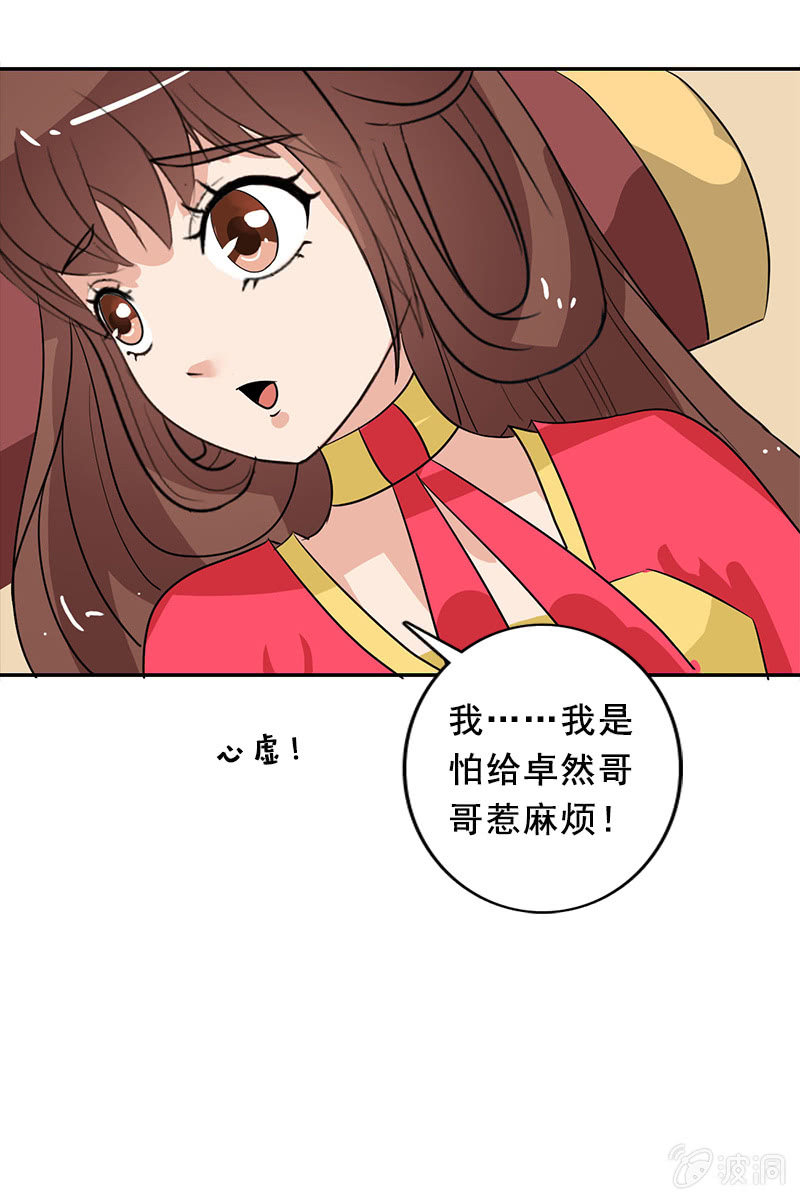 第97话：共处一室(1/2)-第100话