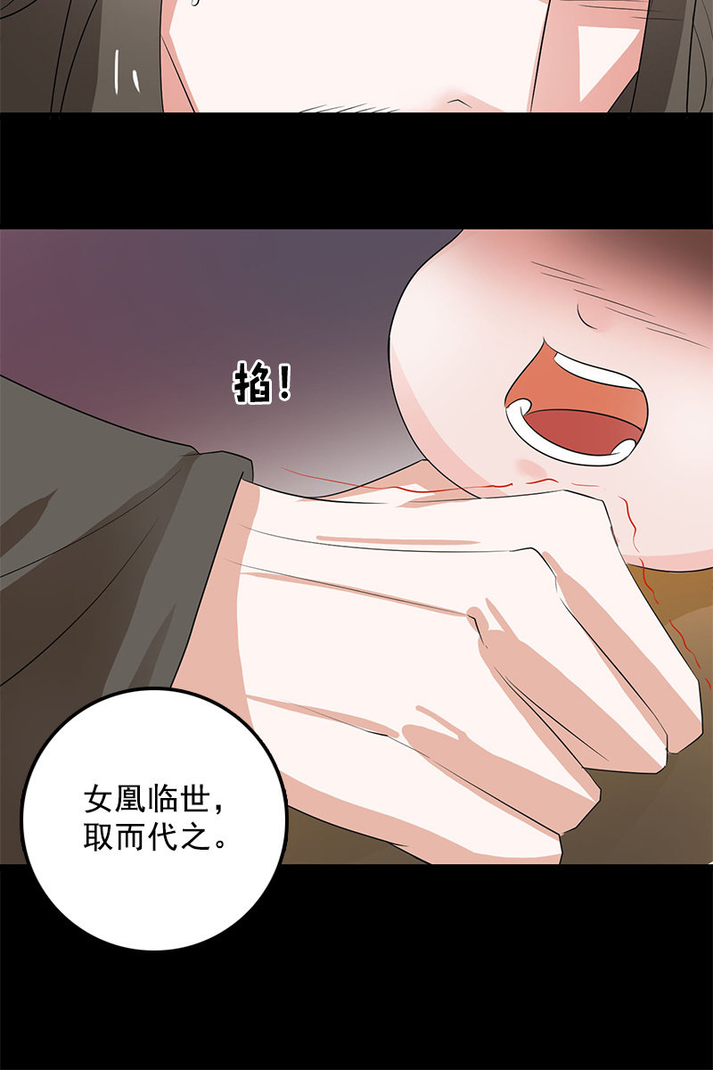 第99话：惊梦(1/2)-第102话