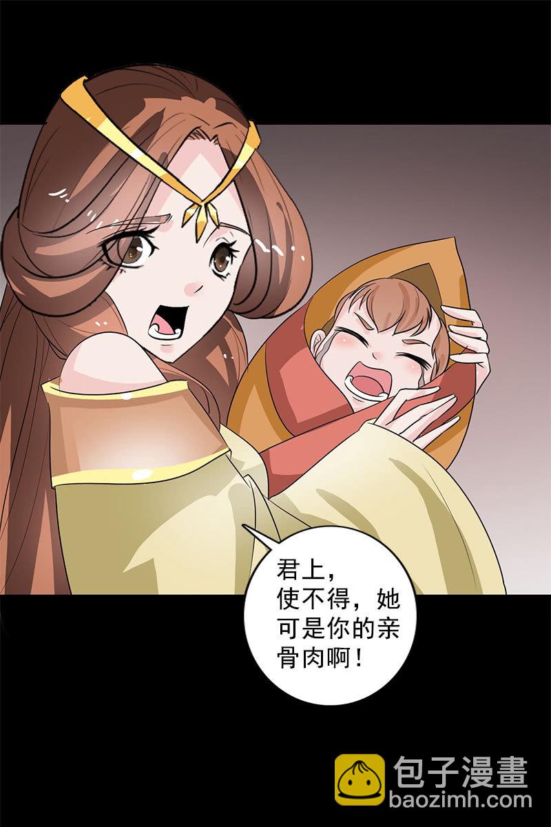 第99话：惊梦(1/2)-第102话