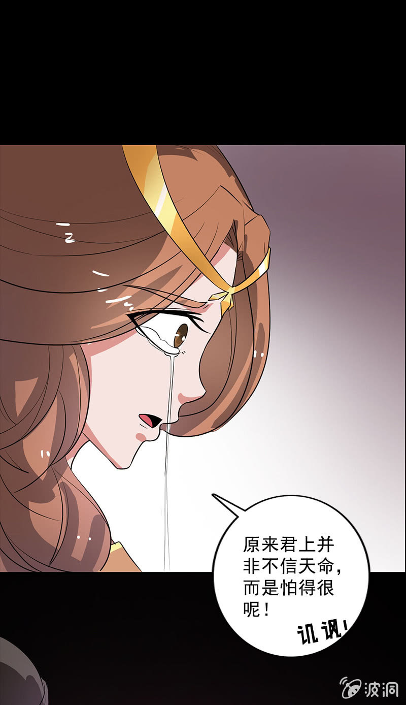 第99话：惊梦(1/2)-第102话