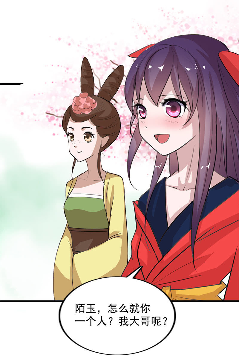 第101话：陌玉生气了(1/2)-第104话