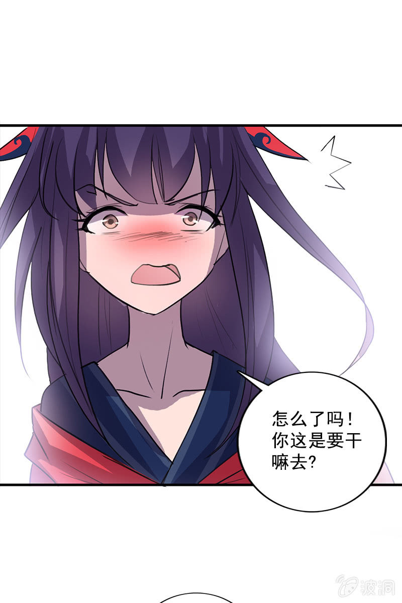 第101话：陌玉生气了(1/2)-第104话