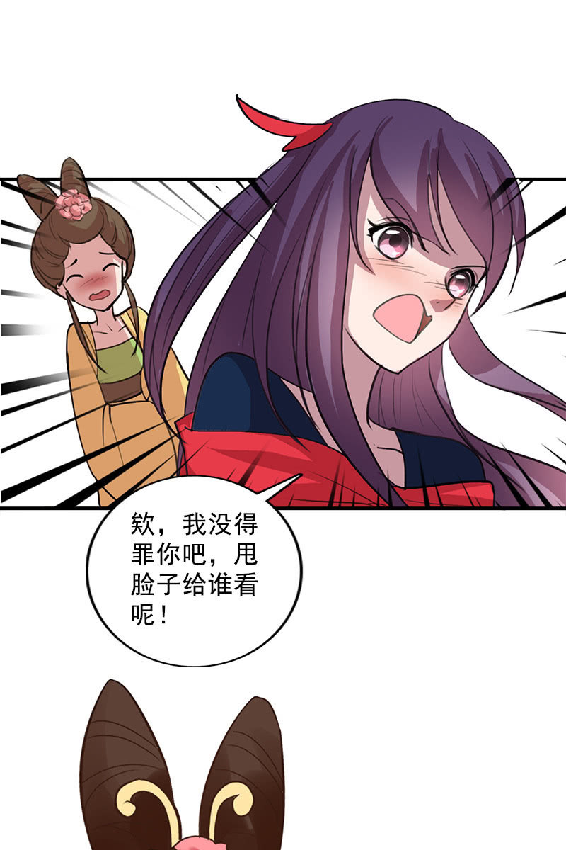 第101话：陌玉生气了(1/2)-第104话