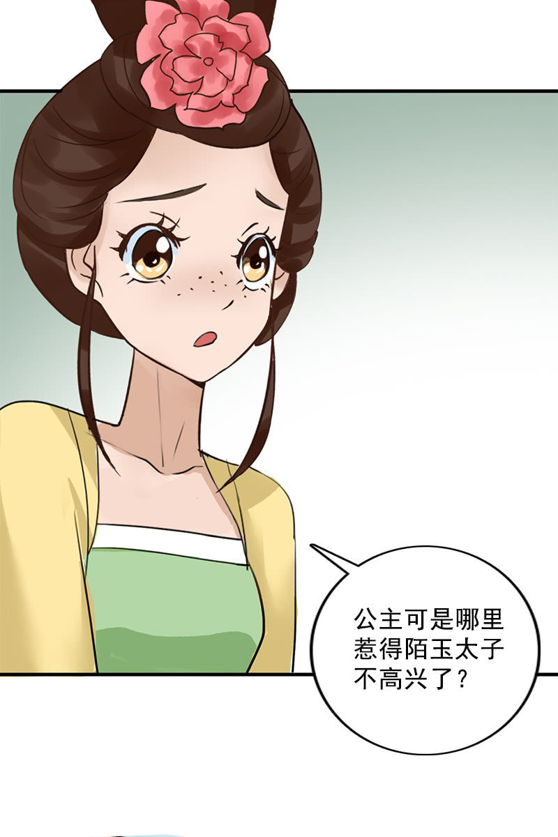 第101话：陌玉生气了(1/2)-第104话