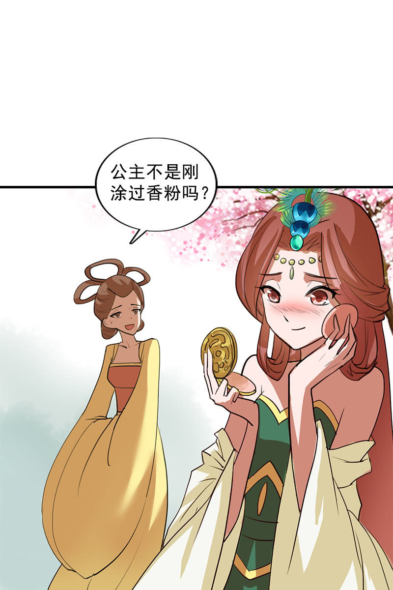 第101话：陌玉生气了(1/2)-第104话