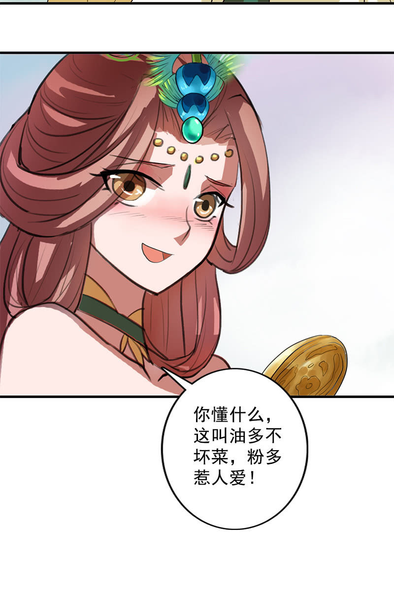第101话：陌玉生气了(1/2)-第104话