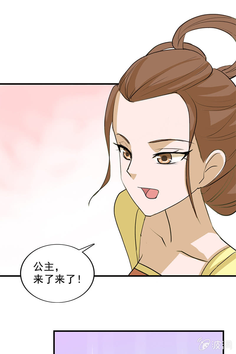第101话：陌玉生气了(1/2)-第104话