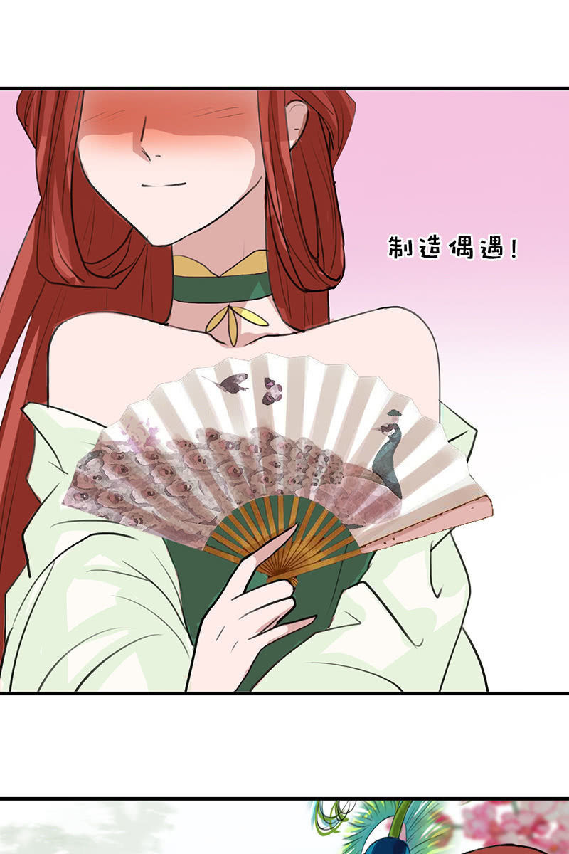 第101话：陌玉生气了(1/2)-第104话