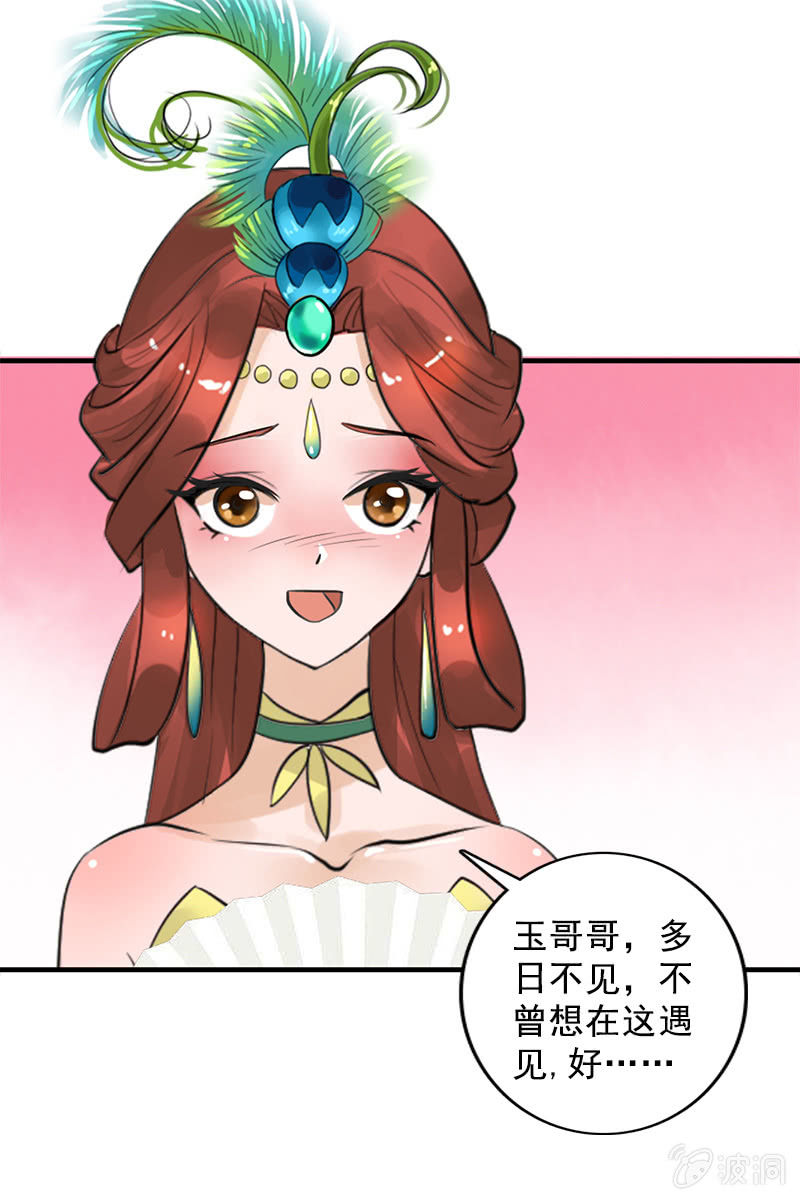 第101话：陌玉生气了(1/2)-第104话