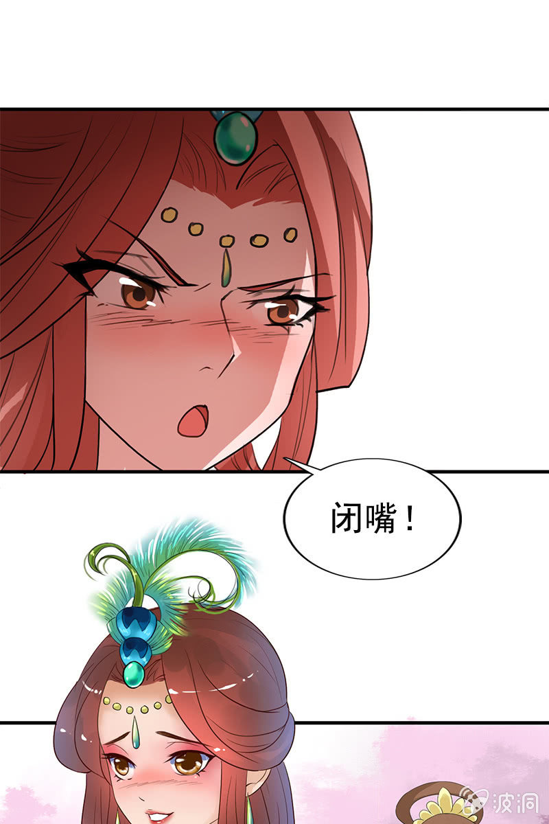 第101话：陌玉生气了(1/2)-第104话