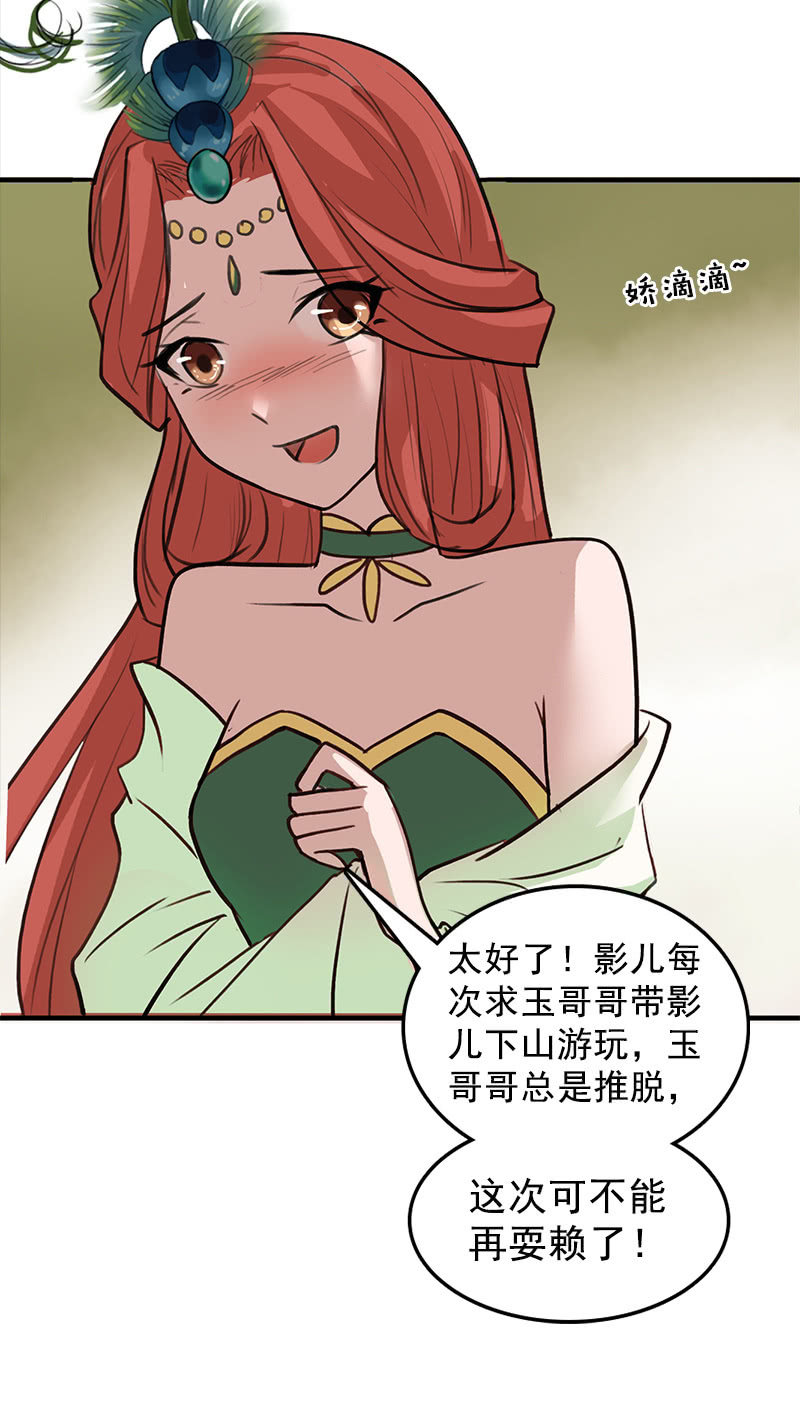 第101话：陌玉生气了(1/2)-第104话