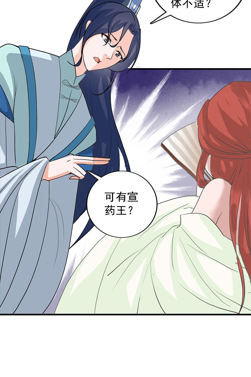 第101话：陌玉生气了(1/2)-第104话