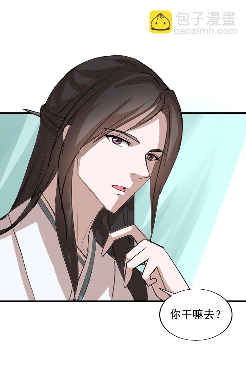 第101话：陌玉生气了(1/2)-第104话
