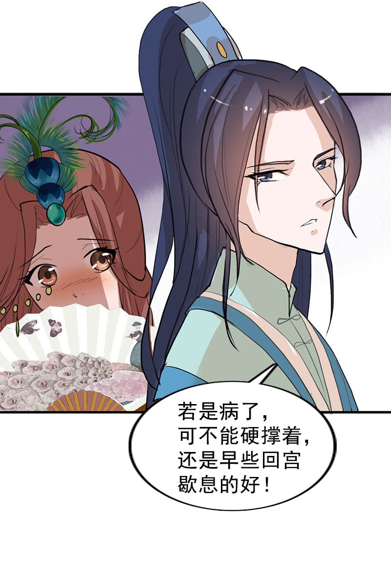 第101话：陌玉生气了(1/2)-第104话