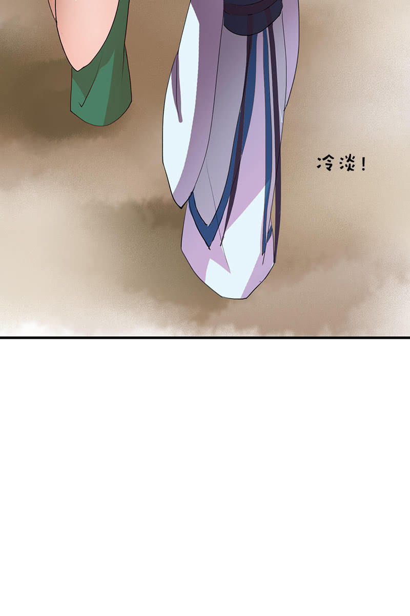 第101话：陌玉生气了(1/2)-第104话