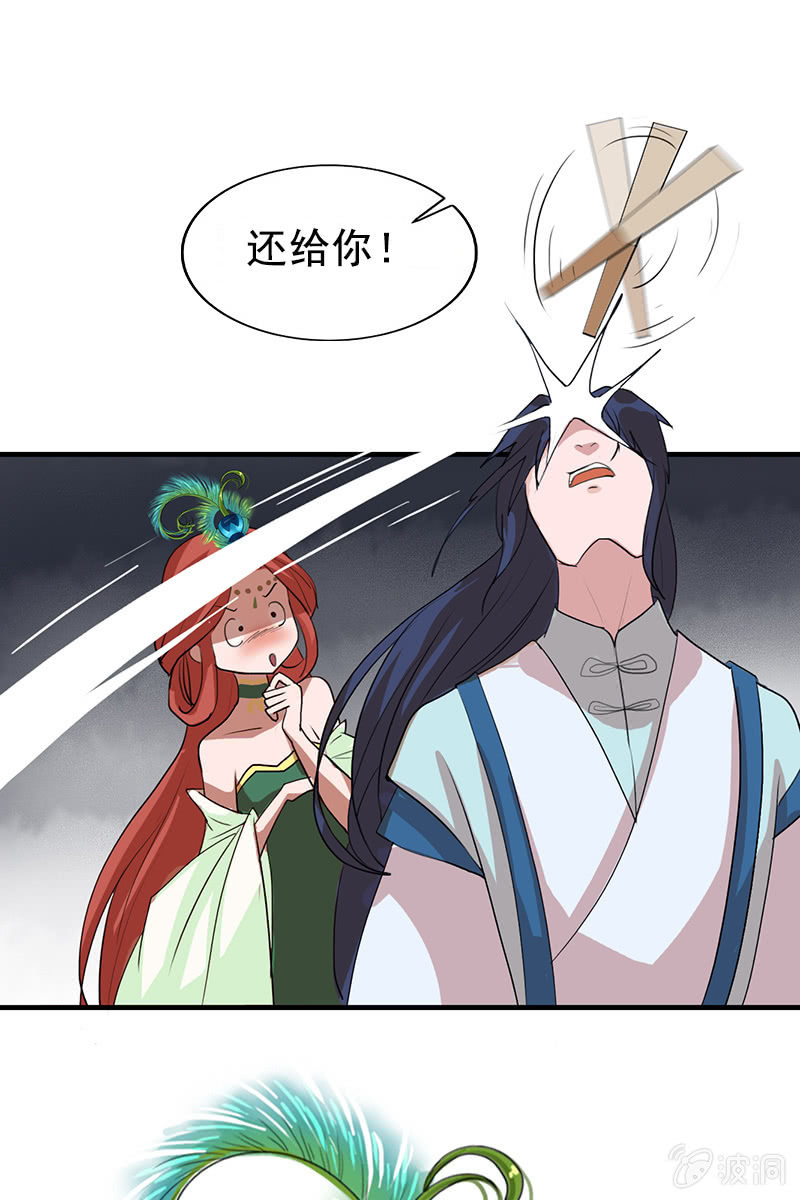 第101话：陌玉生气了(1/2)-第104话
