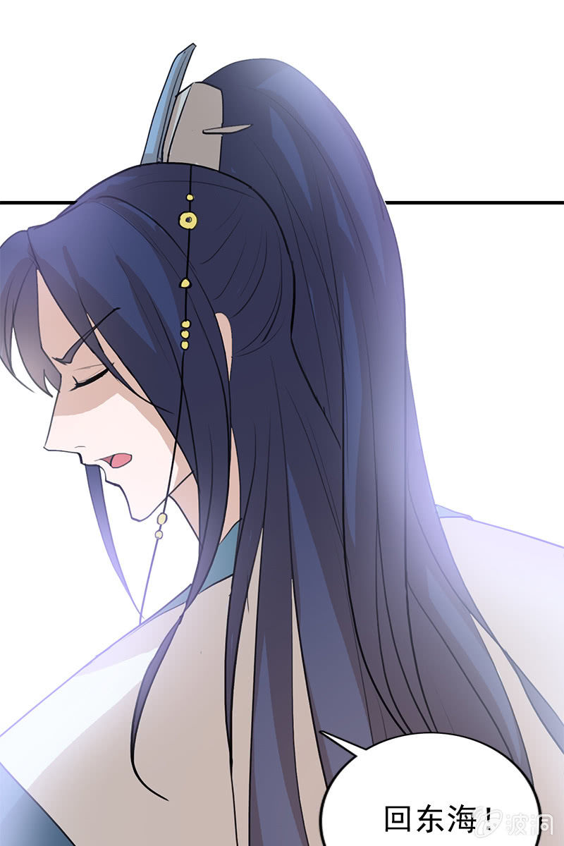 第101话：陌玉生气了(1/2)-第104话
