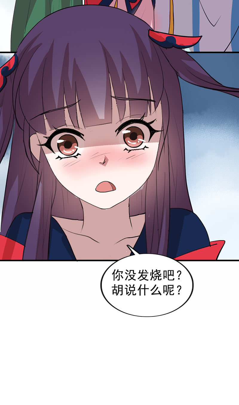 第101话：陌玉生气了(1/2)-第104话