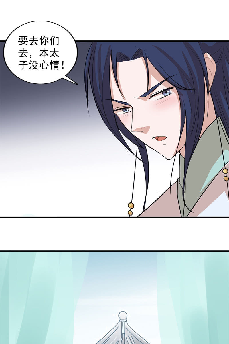 第101话：陌玉生气了(1/2)-第104话