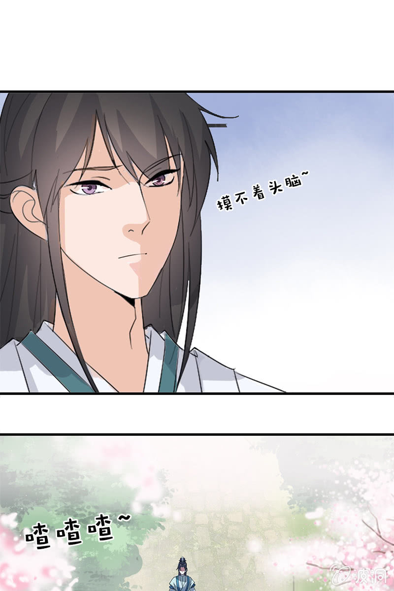 第101话：陌玉生气了(1/2)-第104话