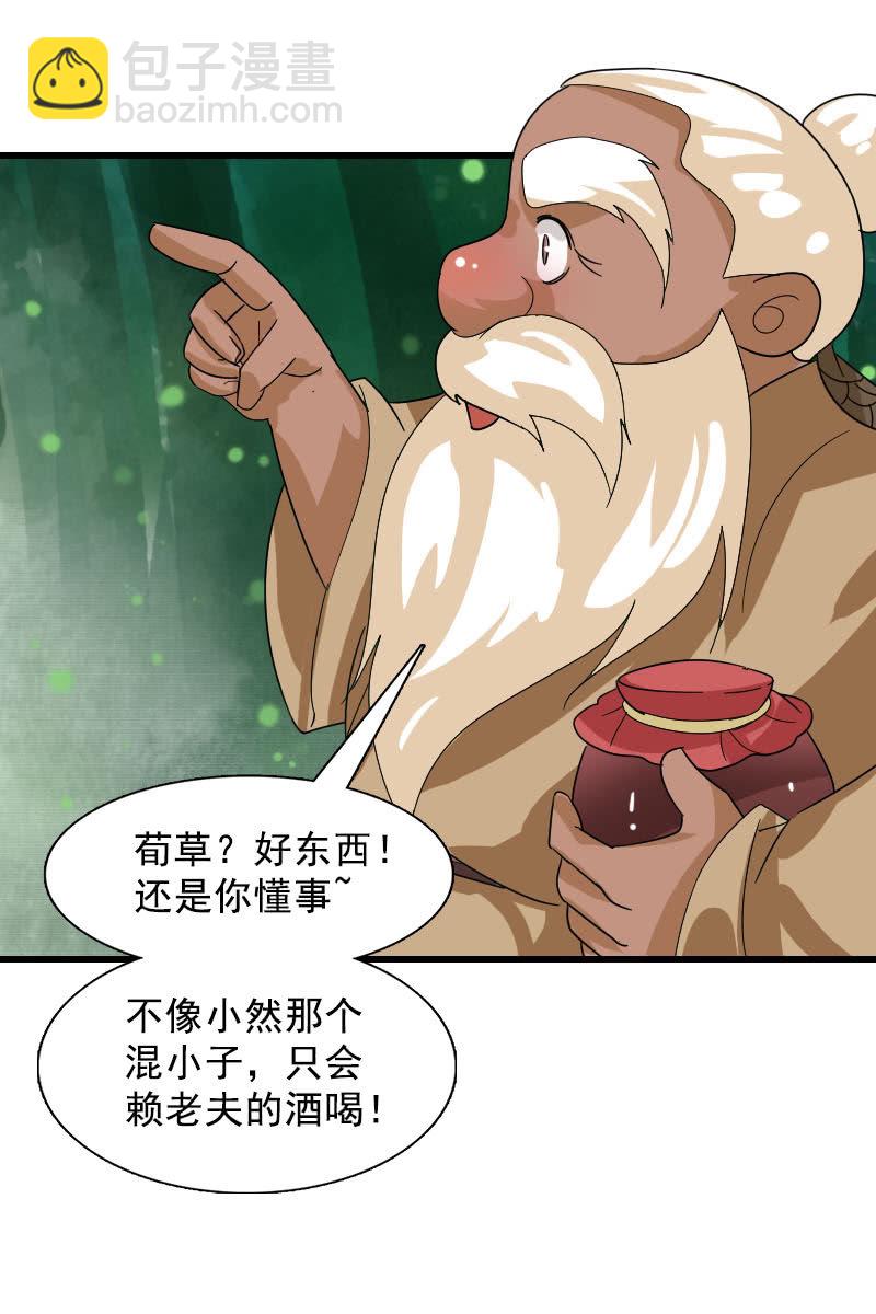 第103话：怪病-第106话