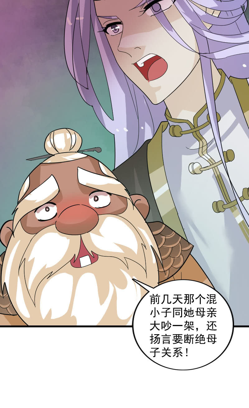 第103话：怪病-第106话