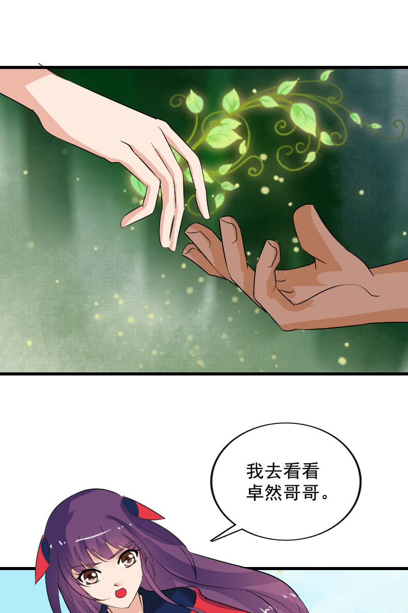 第103话：怪病-第106话