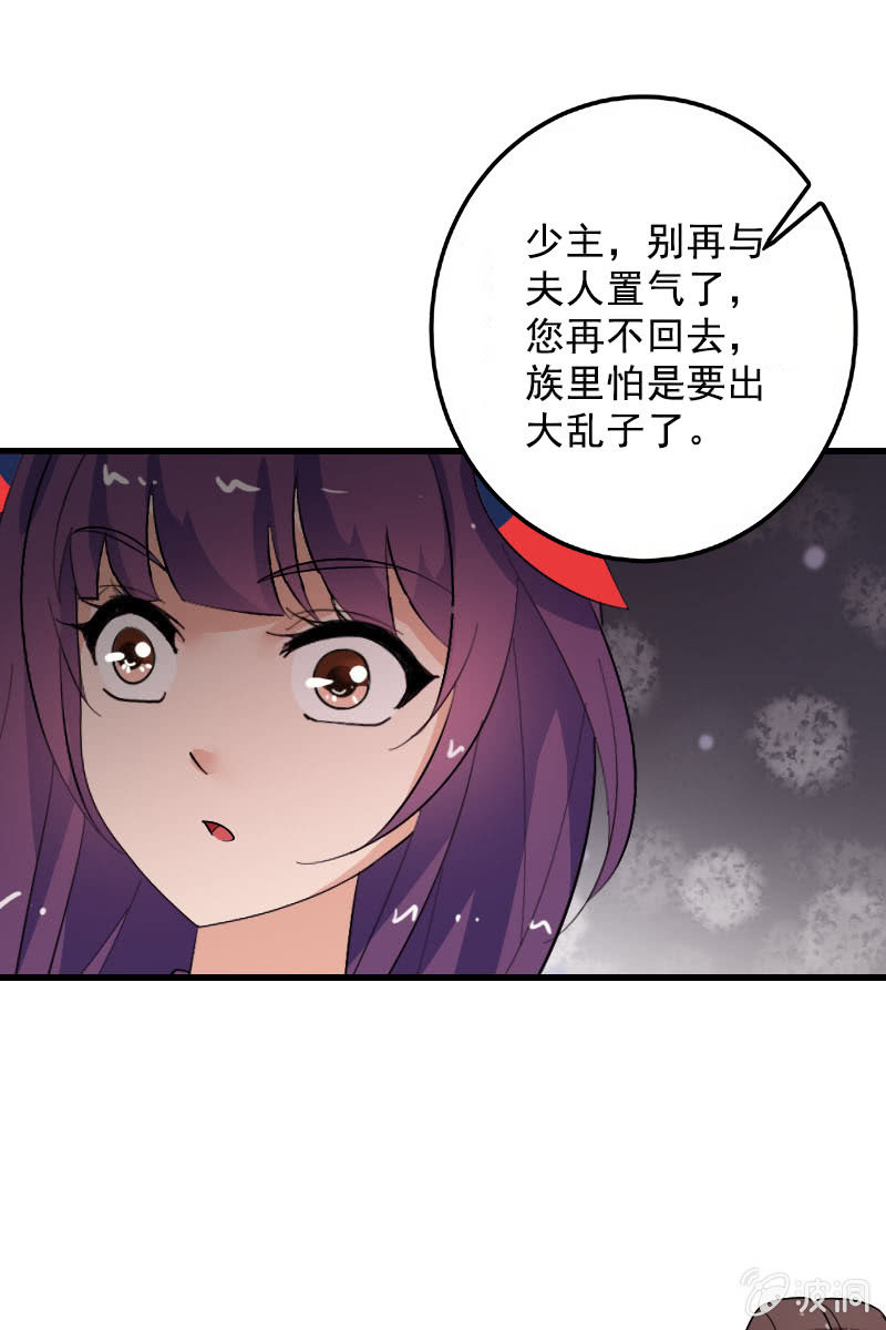 第103话：怪病-第106话