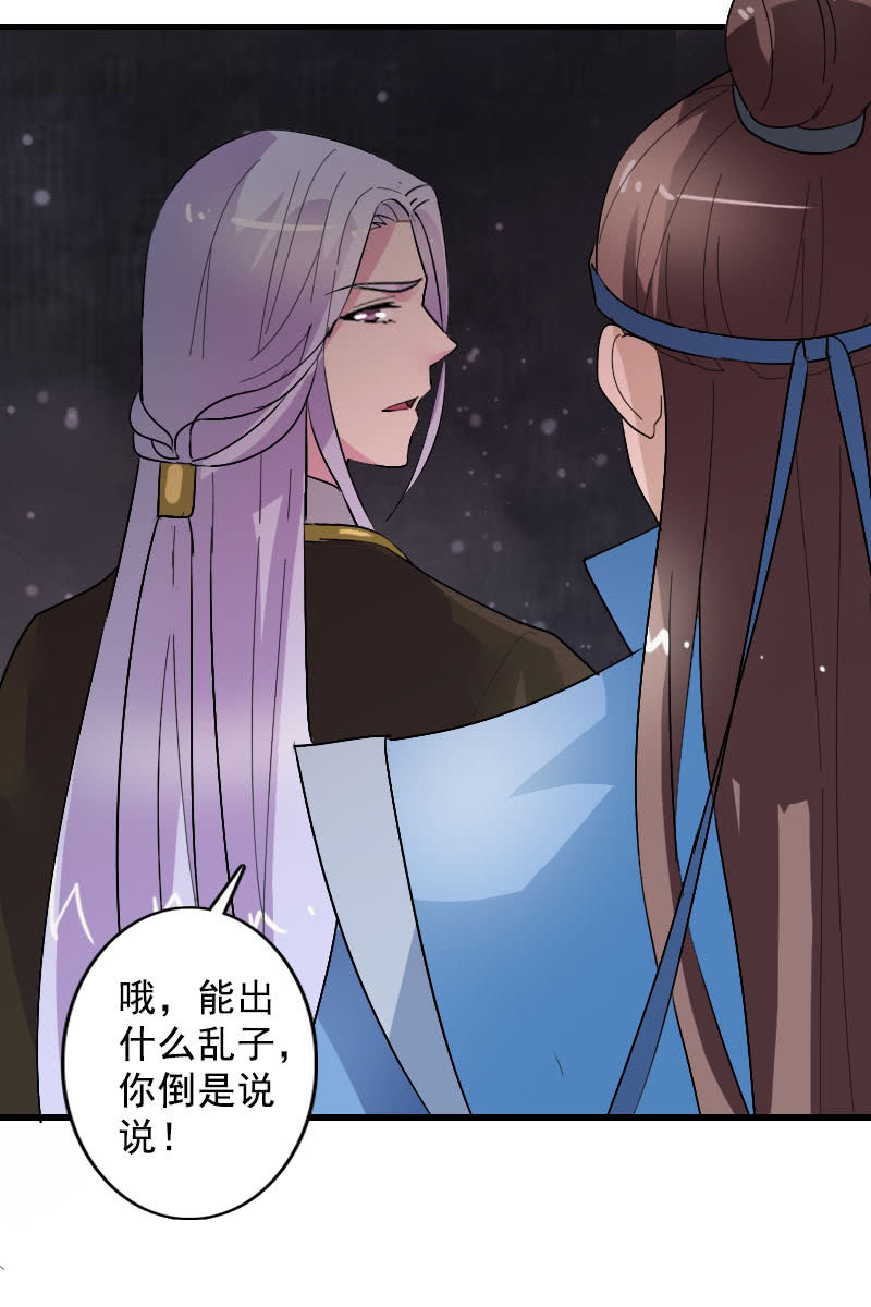 第103话：怪病-第106话
