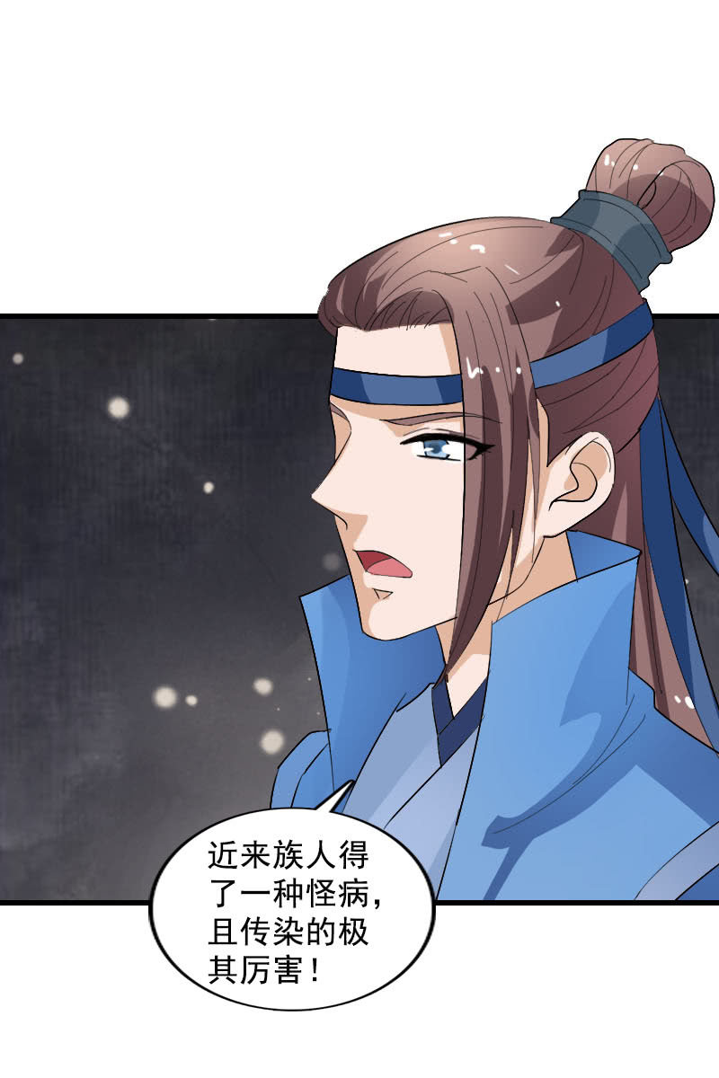 第103话：怪病-第106话