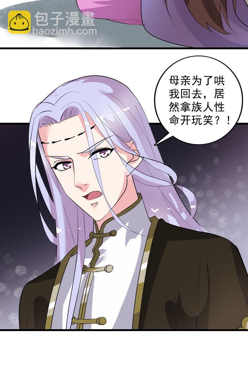 第103话：怪病-第106话