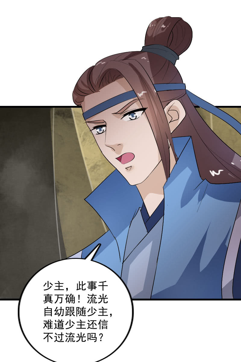 第103话：怪病-第106话