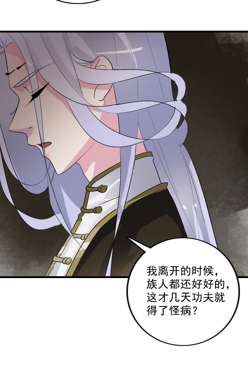 第103话：怪病-第106话