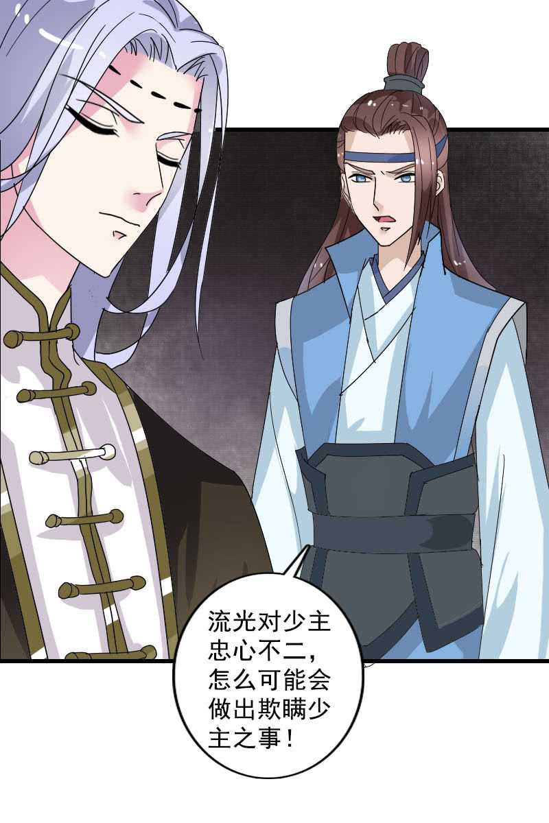 第103话：怪病-第106话