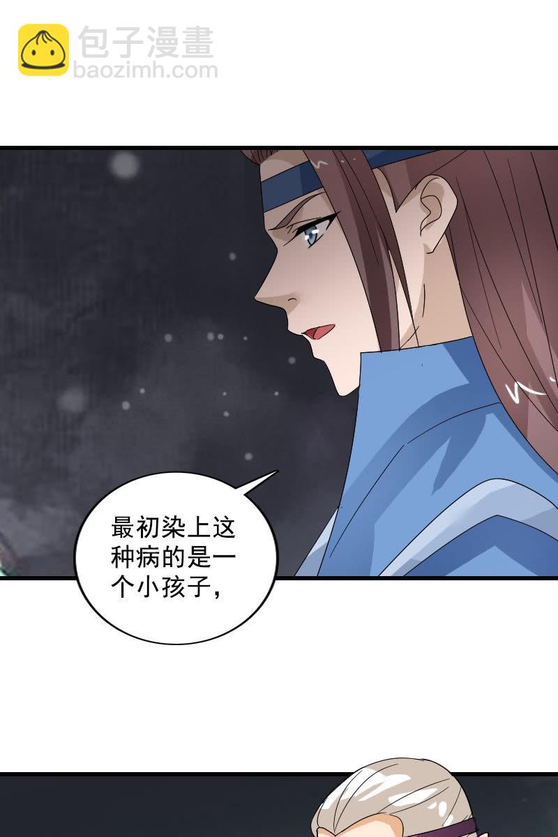 第103话：怪病-第106话
