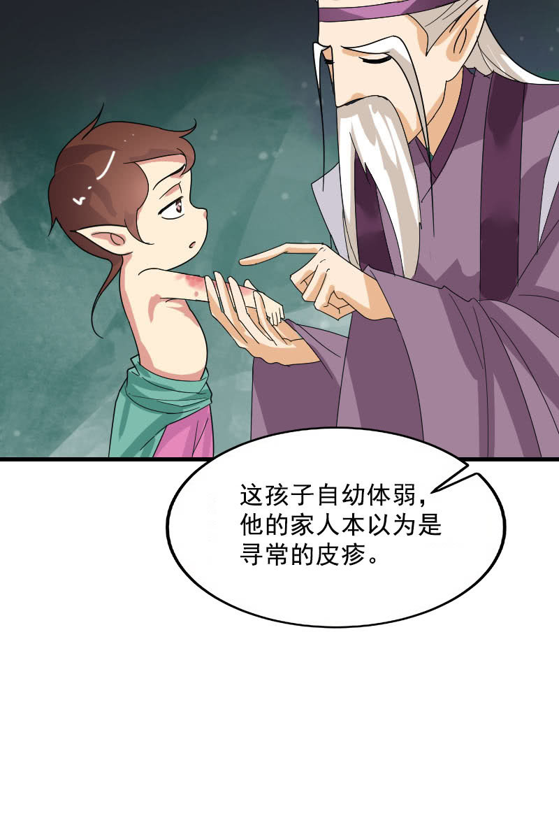 第103话：怪病-第106话