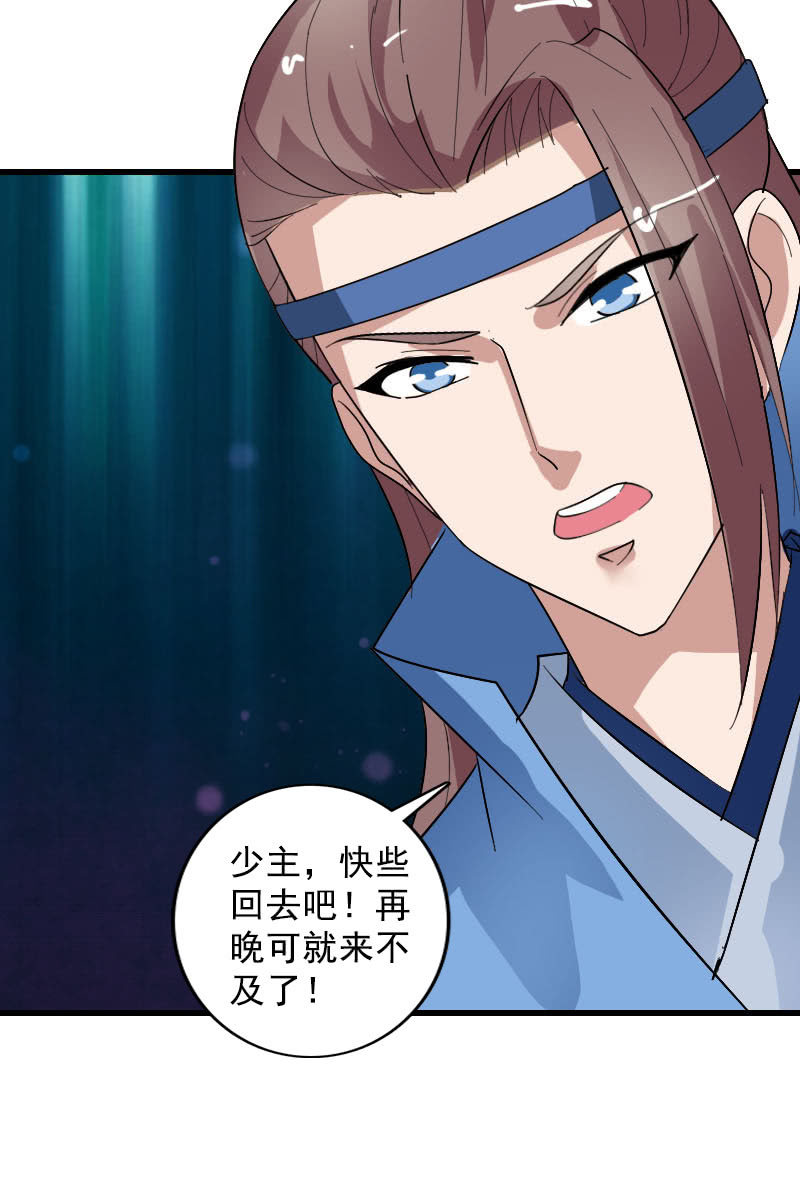 第103话：怪病-第106话