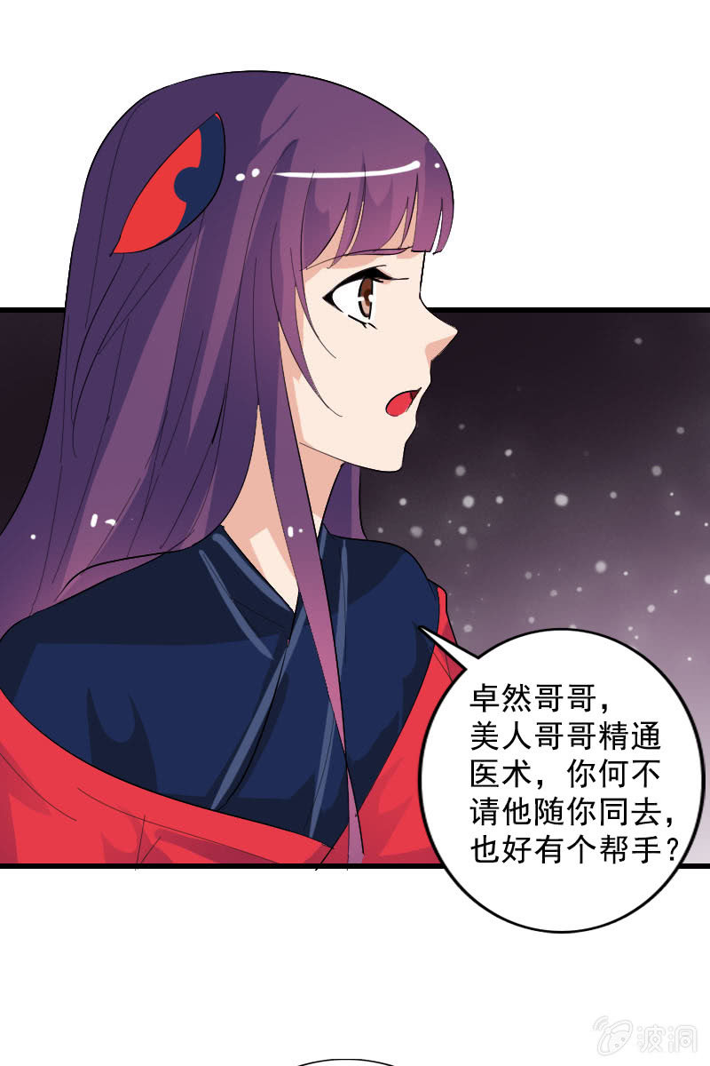 第103话：怪病-第106话