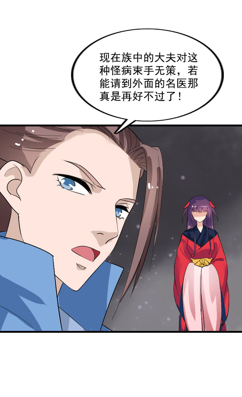 第103话：怪病-第106话