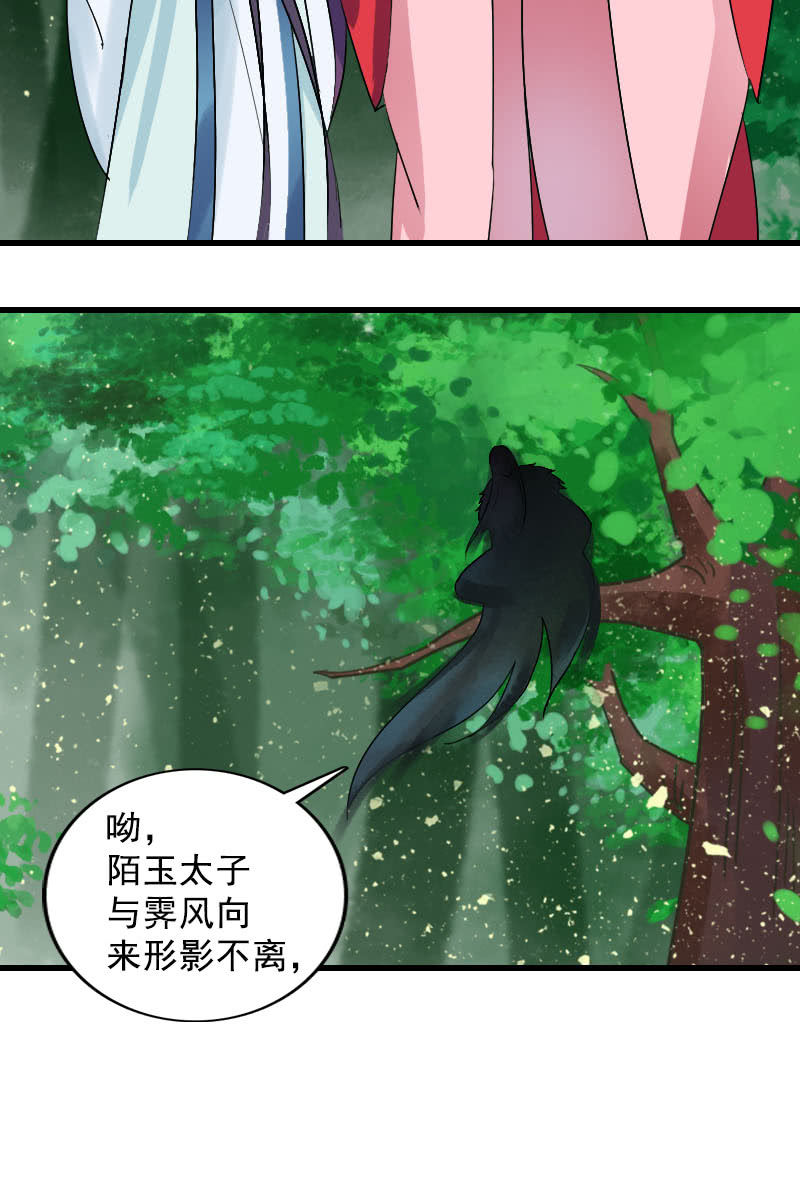 第103话：怪病-第106话