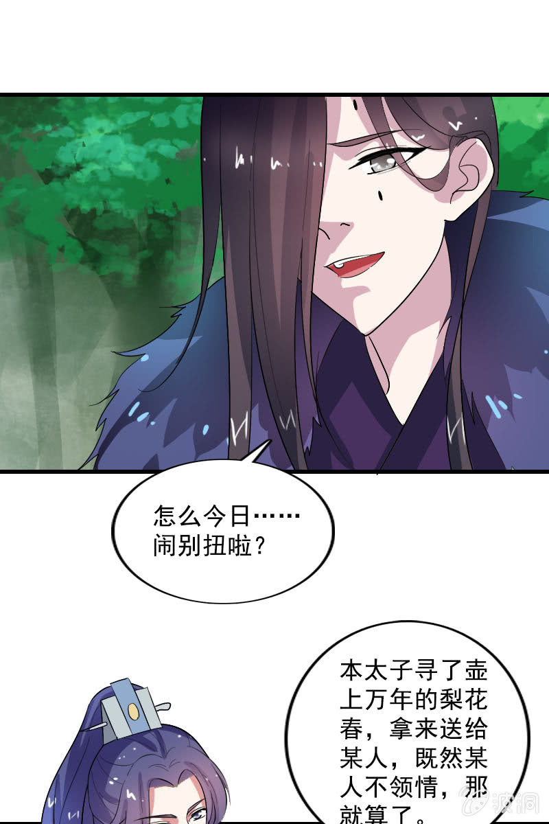 第103话：怪病-第106话