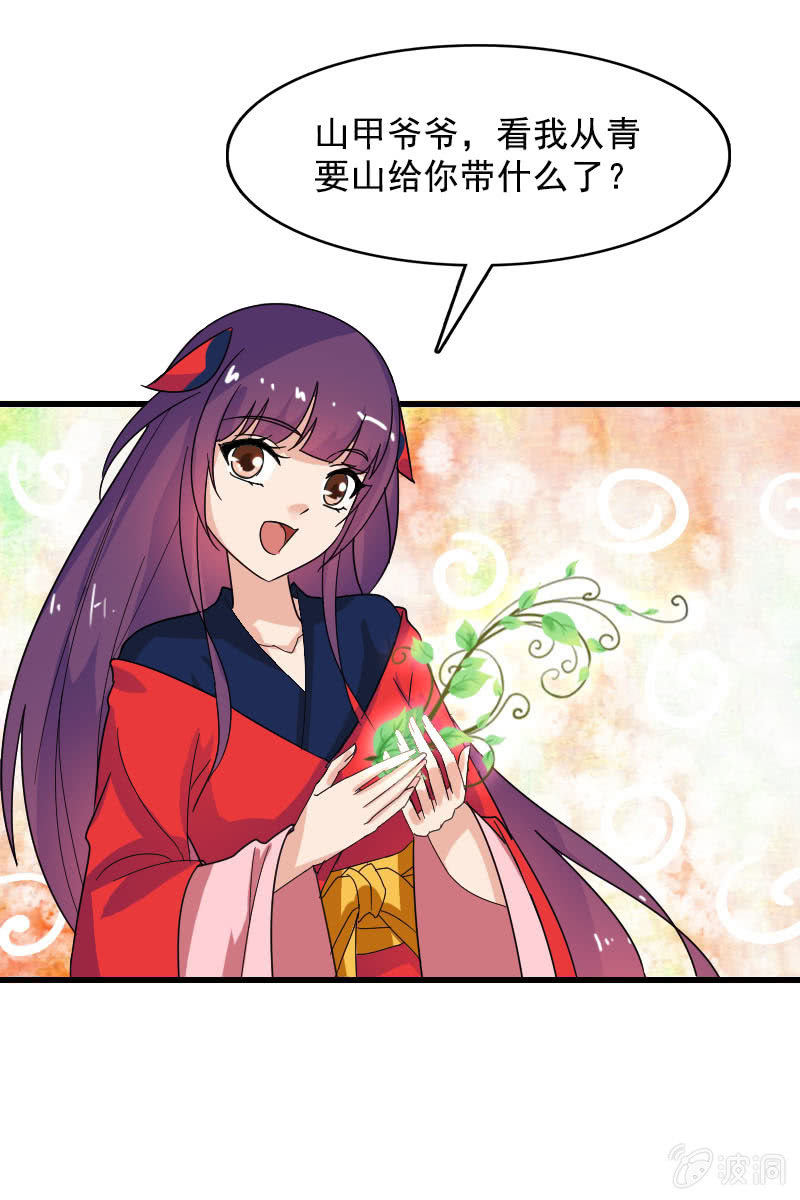 第103话：怪病-第106话